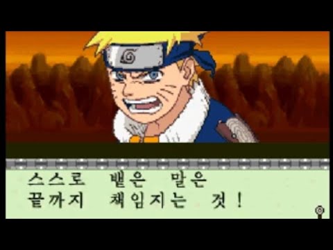 나루토 최강닌자대결집3 7장(끝)