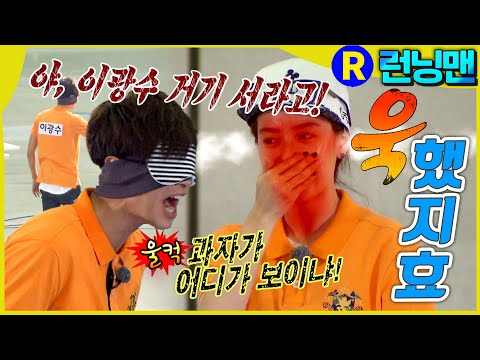 욱한 멍광남매 #런닝맨 ep.259