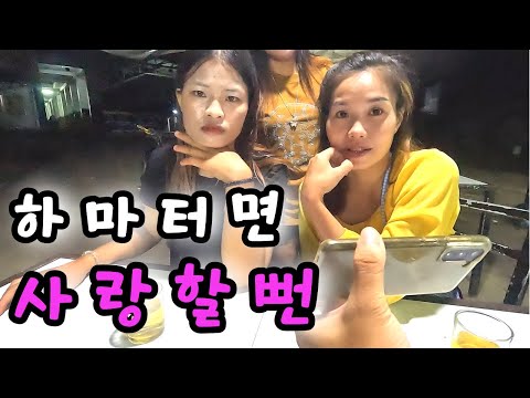 라오스 시골 버스터미널 옆에서 4일을 지내야 했던 이유 (상편) - 라오스 세계여행 🇱🇦 [67]