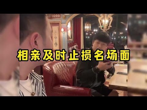 盘点相亲及时止损名场面，小伙怒怼嚣张拜金女