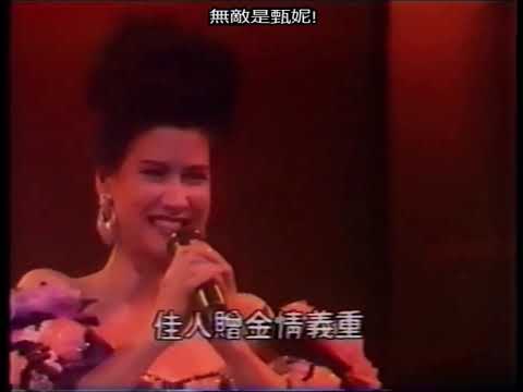 甄妮 Jenny Tseng - 郊道 (10 Year Battle: 1988 - 1998)