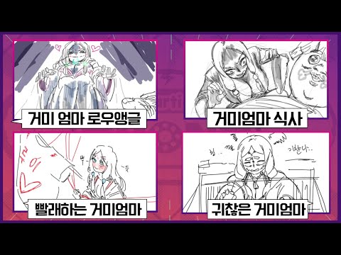귀멸의 칼날 오니 특집인데 거미엄마만 나온다... 【 갈틱폰 #17 】