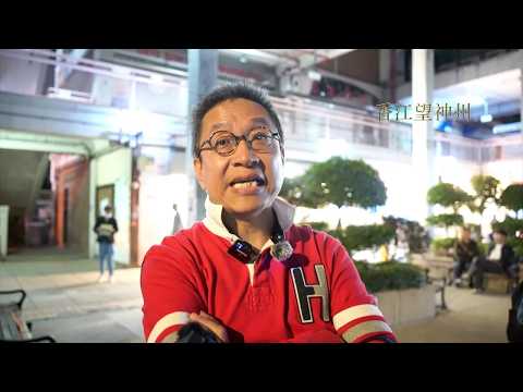 (字幕合成回顧)潘焯鴻:不接受獨立委員會有助加快宏福苑火災調查進度的說法,缺乏傳召權無助還原事件全部真相。(2025.12.9首播)