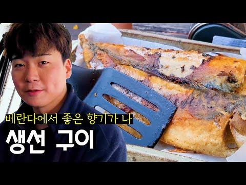 Grilled fish cooked to perfection