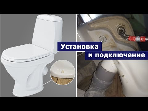 Установка унитаза на плитку - подключение к канализации и подвод воды к бачку. Видеоурок Пламбер