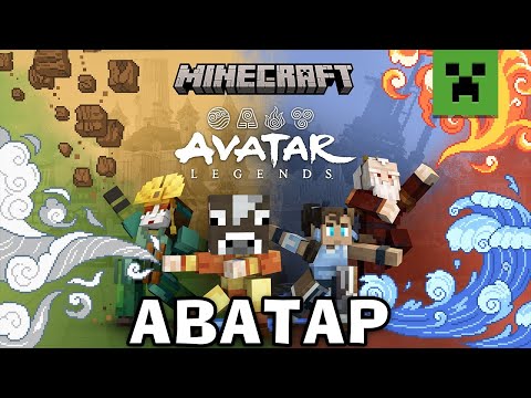 МАЙНКРАФТ, АЛЕ Я СТАВ АВАТАРОМ КОРОВОЙ В МАЙНКРАФТ УКРАЇНСЬКОЮ!