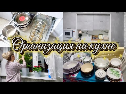 🍶 Kitchen Organization • ✨ Decluttering • 🧽 Cleaning Before the New Year
