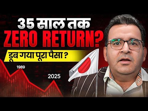 Japan Market Crash EXPLAINED | Will India Face the Same? | Sanjay Kathuria