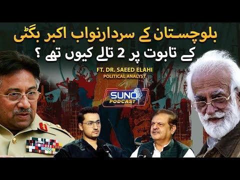 Hero or Traitor? The Untold History of Nawab Akbar Bugti and the Baloch Sardars in Balochistan