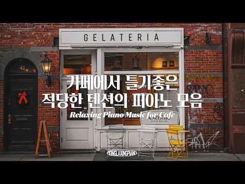 [Playlist] Vintage Coffee Shop with Smooth Piano Music☕ for Relaxing, Studying and Working🥰