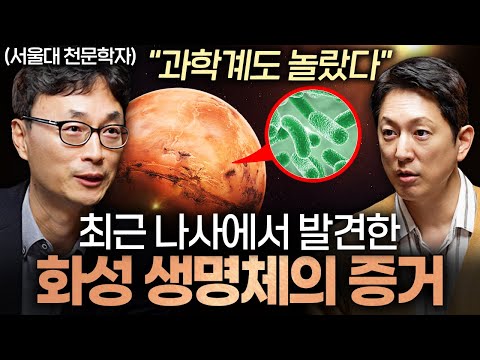 스티븐 호킹이 외계인과의 접촉을 ‘재앙’이라고 한 이유ㅣ지식인초대석 EP.78 (황호성 교수 1부)