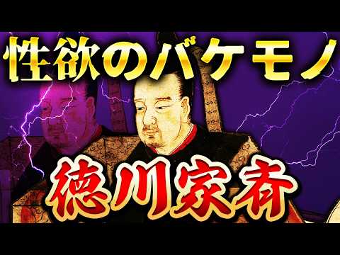 Tokugawa Ienari | A brutal end. The 11th Shogun who brought down the Edo Shogunate [Berabou]