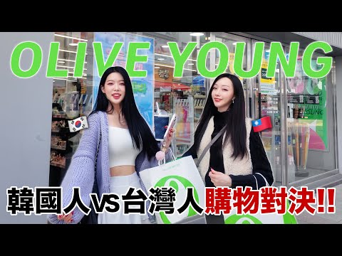 Koreans vs. Taiwanese 🔥 Spending NT$150,000 on Olive Young health supplements!! Koreans reveal th...