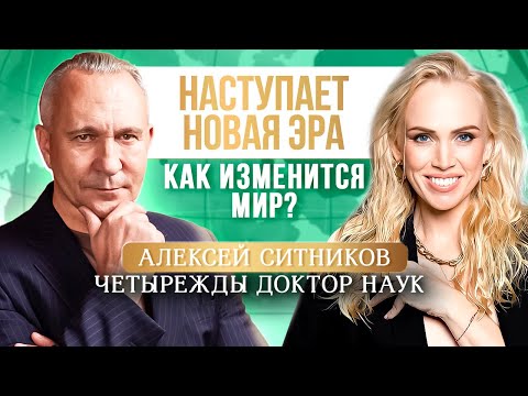 Алексей Ситников: Чем опасен искусственный интеллект, что ждет человечество в ближайшем будущем?