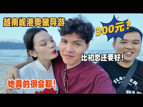 越南岘港奥黛美女私人导游体验超好！妹妹她真的很会耶比初恋还要好 The Ao Dai beauty motorcycle tour guide service in Da Nang,  great！