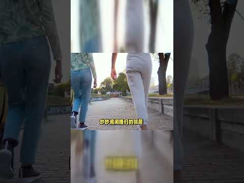 一楼和顶楼到底怎么选?