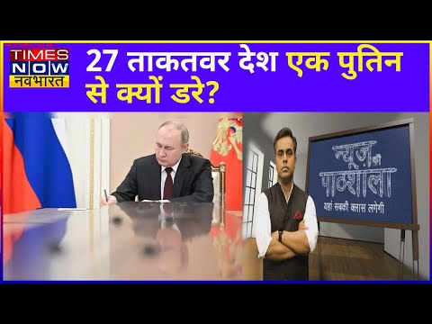 News Ki Pathshala: Ukraine के सरेंडर के कितने घंटे बाकी बचे? | Ukraine Russia War | Sushant Sinha