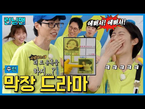 냅다 바꿔버림 #런닝맨