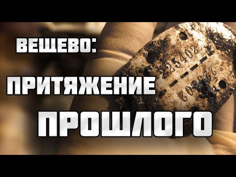 ДРАМА НА АЭРОДРОМЕ И СОЛДАТЫ В ДОРОГЕ/Раскопки второй мировой войны