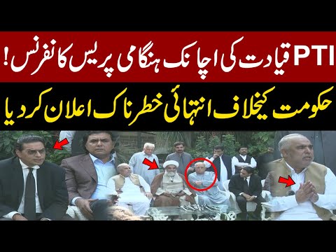 PTI Leadership Emergency Press Conference Today on Gaza and Azad Kashmir issue