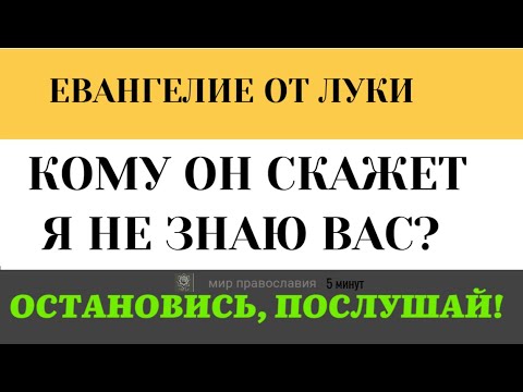 Gospel of the day December 20 Why believers will find themselves behind the door Scary words I do...