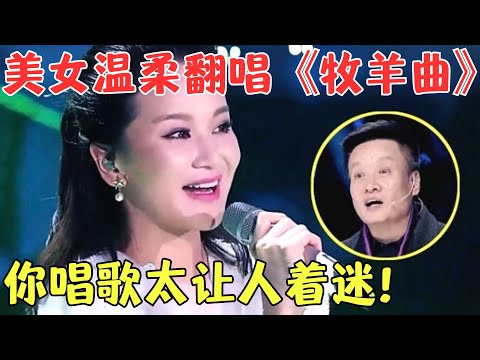 不朽的经典！女生柔情似水的嗓音太迷人，一曲《少林寺》主题曲醉人心扉！【聆听中国2017】
