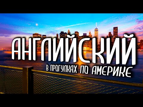 GROWTH AND RESULTS IN LEARNING ENGLISH. HOW TO INTEGRATE THE LANGUAGE INTO YOUR LIFE? PRACTICE AN...