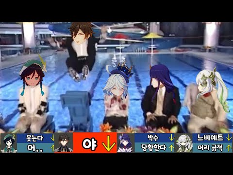 원신 - 5신의 위험한 초대