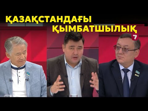 ЖОЛДАУ - 2025: Жасанды интеллект, жоғары инфляция, ALATAU CITY, қымбатшылық.