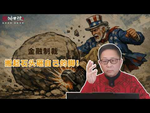 保台法案出炉:美国赌上货币霸权的金融大杀器!