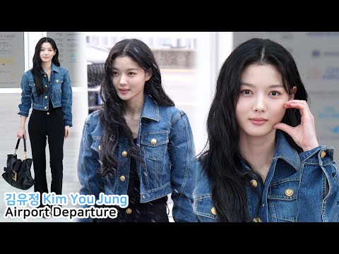 김유정 출국 직캠 '파리패션위크' Kim You Jung Airport Departure｜인천공항 250304