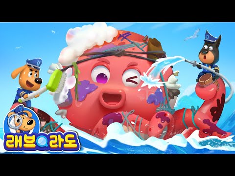 냄새 가득 바다괴물🌊🐙+ 동화 모음집 | 개미를 건드리지 말아요 | 안전교육 | 경찰동화 | 래브라도 경장 동화