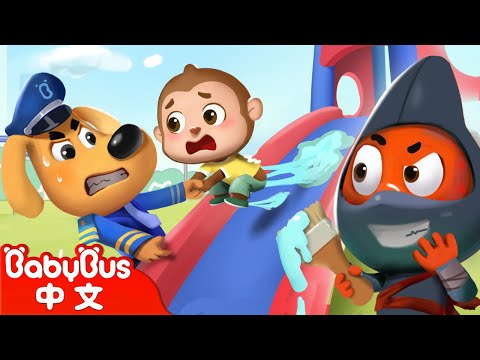 【新劇集】遊樂園惡作劇+更多 | 寶寶好習慣 | 車車 | 動畫 | Kids Cartoon | 安全教育 | 安全警長啦咘啦哆 Sheriff Labrador | 寶寶巴士 BabyBus