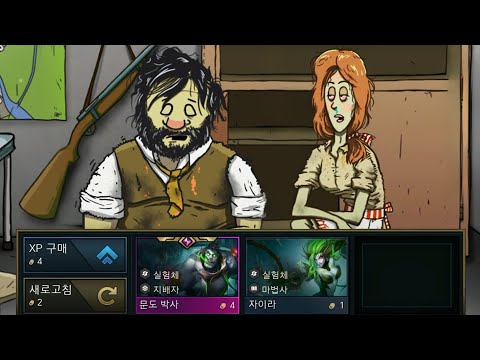 실험체 가족 [60초!]