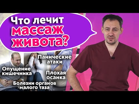 Зачем нужен массаж живота? Что лечит висцеральный массаж органов?