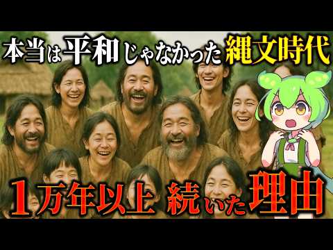 Unprecedented even by global standards! What was so special about the Jomon period that it lasted...