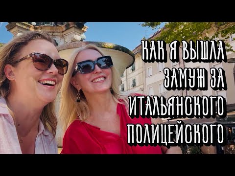 Тот человек оказался убийцей. Я думала уже не выйду из этой квартиры #италия #интервью#психология 
