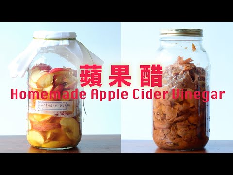 How to Make Apple Cider Vinegar from Scratch Easy Ferment