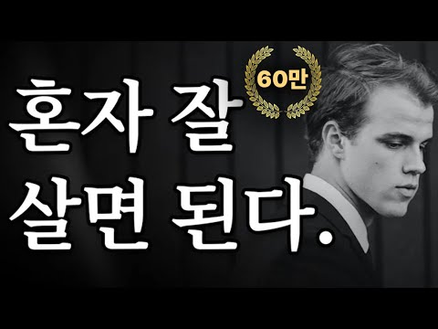 [서재 23] 사랑? 인간관계? 가족? 나부터 챙겨라. ㅣ책 : 마흔에 읽는 쇼펜하우어