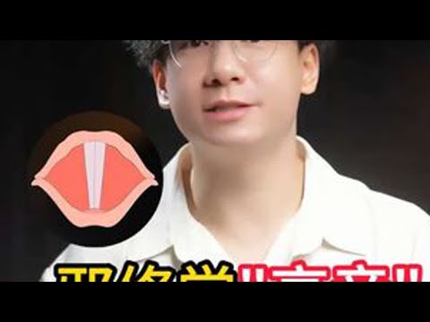 邪修学声带拉长就是快❗一次教你哭上高音……#零基础学唱歌#唱歌入门#高音教学#唱歌技巧#混声