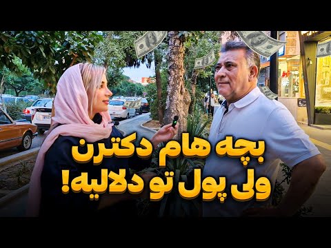 پارت دهم: با چه تحصیلات و شغلی چقدر درآمد داری؟ 💸