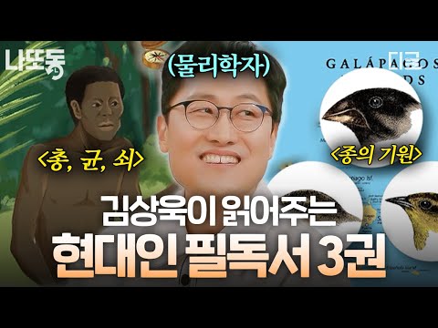 [#HumanTrivia] Must-read books that modern people must read📚