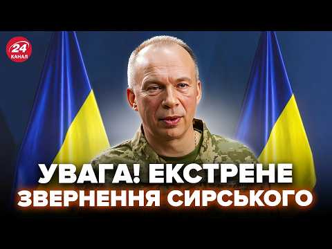 ⚡️ТЕРМІНОВА ЗАЯВА Сирського про Покровськ! ЗСУ влаштували ПЕКЛО для росіян у Куп’янську. МУСІЄНКО