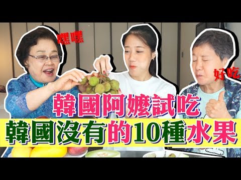 Trying 10 types of Taiwanese fruits you can't find in Korea!