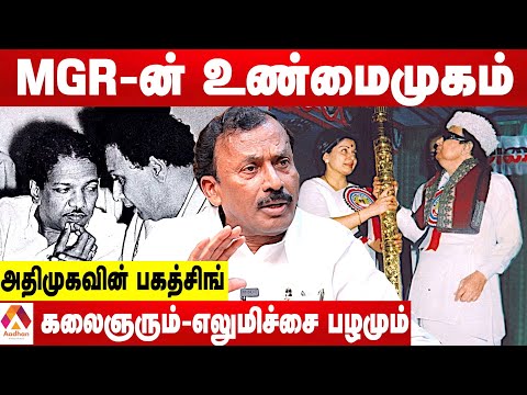 MGR ன் சினிமாவும் அரசியலும்...சைதை துரைசாமி சொல்லும் சுவாரஸ்ய தகவல்கள் | கொடி பறக்குது | AadhanTamil