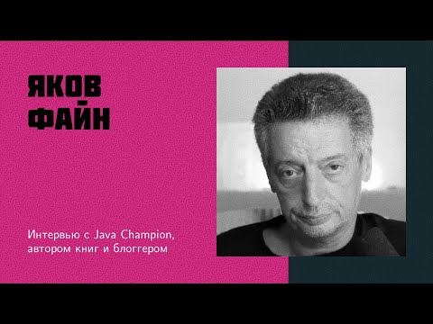 И4: Яков Файн | не все так однозначно! жесткий диалог айтишников про СВО [eng sub]