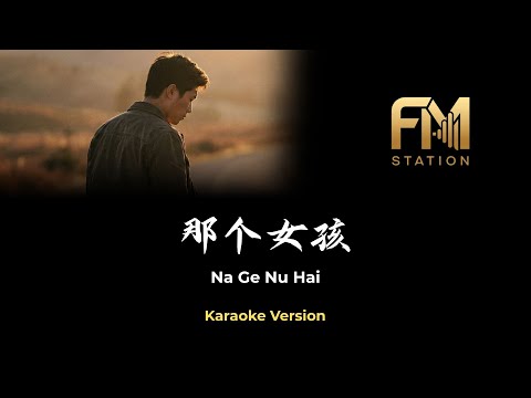 Na Ge Nu Hai (那个女孩) - Zhang Ze Xi (张泽熙) (Karaoke Version | Instrumental & Lyrics) by FM Station