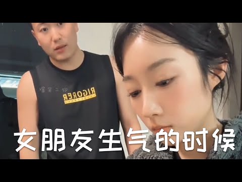 那些女友生气时的反应#funny #搞笑