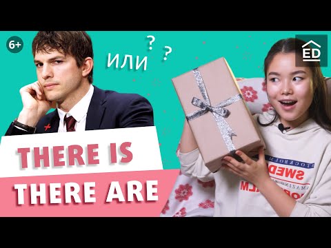 There is / there are: all rules for 15 min. English Grammar | EnglishDom