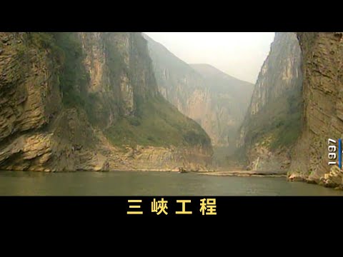 TVB 新聞掏寶 三峽工程 三峽工程是長江上游的大型水利項目，由於涉及面積廣，經過近半世紀的勘察及規劃，1994年動工。